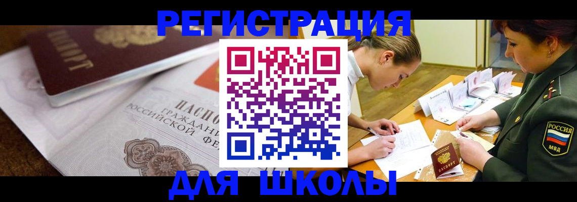 прописка от собственника в Уфе