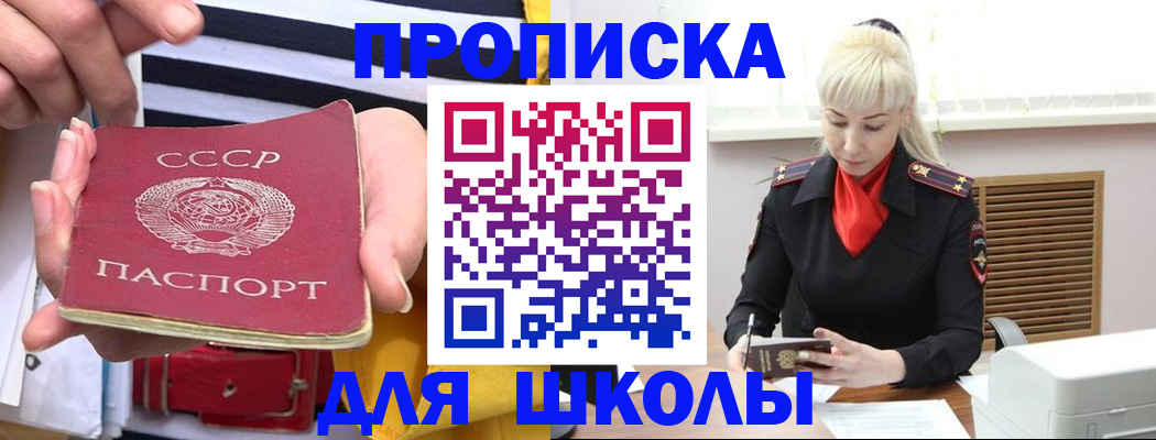 прописка регистрация в Уфе