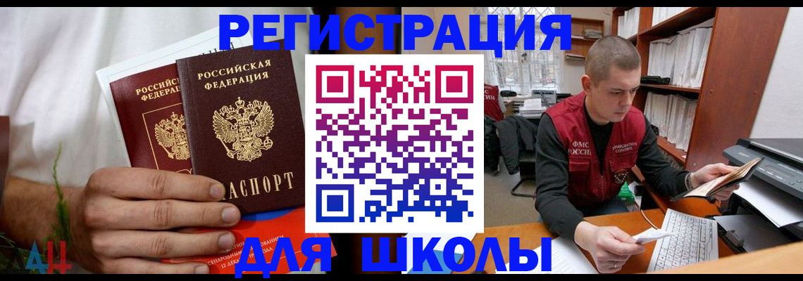 миграционный учет в Уфе